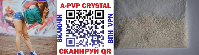A PVP крисы CK Купить закладки Шенкурск