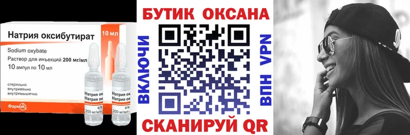 БУТИРАТ оксана  Купить где  Шенкурск 
