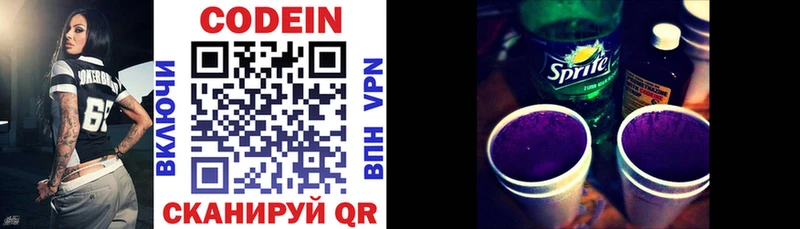 Кодеин напиток Lean (лин)  Купить закладки  Шенкурск 