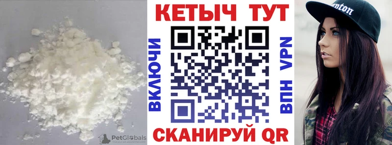 Купить где  Шенкурск  Кетамин VHQ 