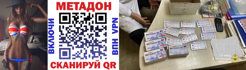 МЕТАДОН кристалл  Купить закладки  Шенкурск 